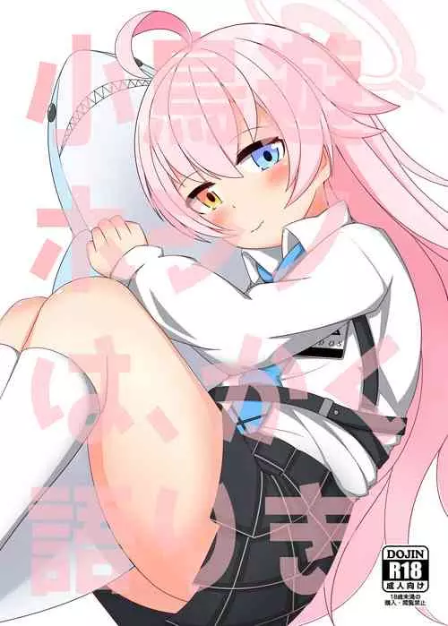 Download Takanashi Hoshino wa, Kaku Katariki