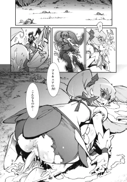 Page 19 of Sunshine Catch!