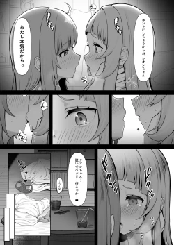 Page 11 of Atishi, Shion-chan no Koto Suki Sugi
