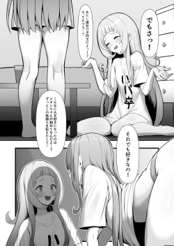 Page 8 of Atishi, Shion-chan no Koto Suki Sugi