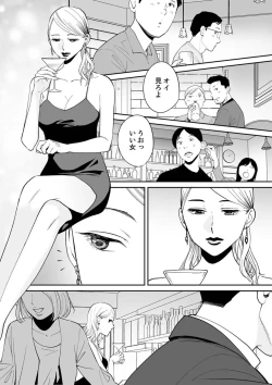 Page 10 of "Otto no Buka ni Ikasarechau..." Aragaezu Kanjite Shimau Furinzuma 18