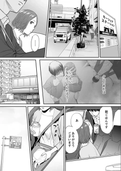 Page 21 of "Otto no Buka ni Ikasarechau..." Aragaezu Kanjite Shimau Furinzuma 18