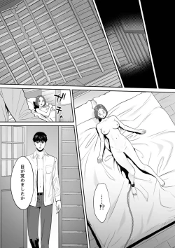 Page 23 of "Otto no Buka ni Ikasarechau..." Aragaezu Kanjite Shimau Furinzuma 18