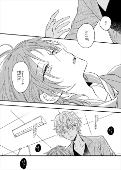 Page 12 of Utsukushii Namae