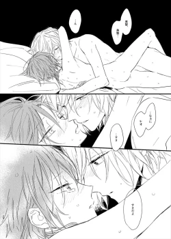 Page 32 of Utsukushii Namae