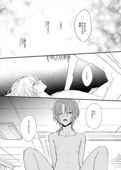 Page 33 of Utsukushii Namae