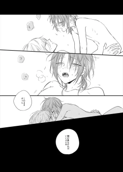 Page 34 of Utsukushii Namae