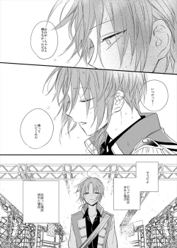 Page 40 of Utsukushii Namae