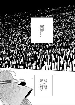 Page 42 of Utsukushii Namae