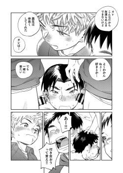 Page 16 of Gekkan Shounen Zoom 2023-12