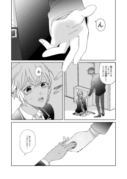 Page 29 of Hatsukoi 2006
