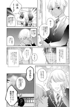 Page 48 of Hatsukoi 2006