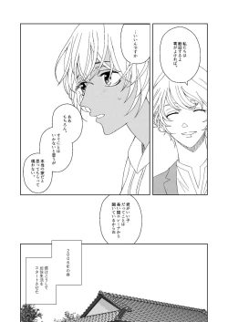 Page 4 of Hatsukoi 2006