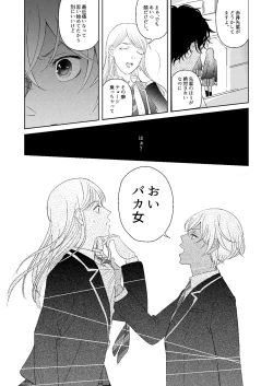 Page 59 of Hatsukoi 2006