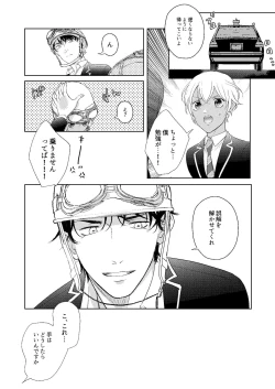 Page 65 of Hatsukoi 2006