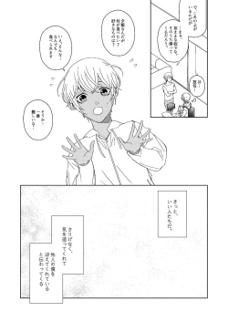 Page 6 of Hatsukoi 2006