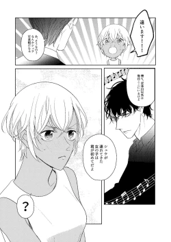 Page 72 of Hatsukoi 2006