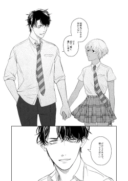 Page 85 of Hatsukoi 2006