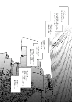 Page 87 of Hatsukoi 2006