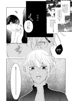 Page 89 of Hatsukoi 2006