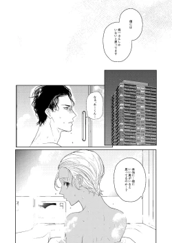 Page 98 of Hatsukoi 2006