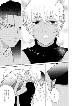 Page 26 of Akayasu Jotaika WEB Sairoku