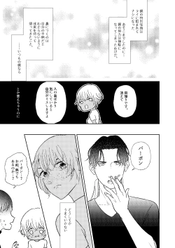 Page 40 of Akayasu Jotaika WEB Sairoku