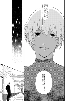 Page 56 of Akayasu Jotaika WEB Sairoku