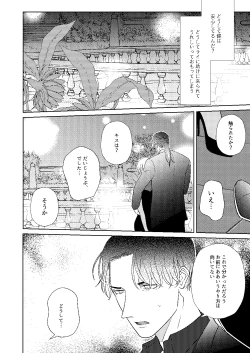 Page 59 of Akayasu Jotaika WEB Sairoku