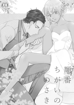 Page 5 of Akayasu Jotaika WEB Sairoku