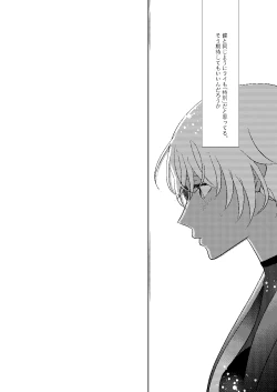 Page 63 of Akayasu Jotaika WEB Sairoku