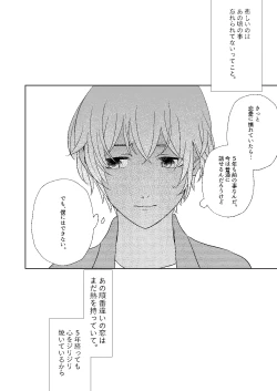 Page 73 of Akayasu Jotaika WEB Sairoku