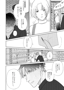 Page 79 of Akayasu Jotaika WEB Sairoku