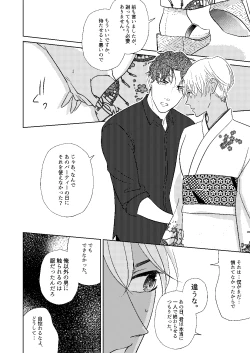 Page 83 of Akayasu Jotaika WEB Sairoku