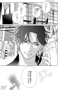 Page 20 of Jotaika Akayasu