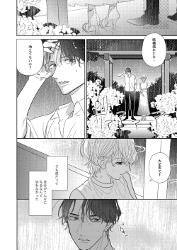 Page 27 of Jotaika Akayasu