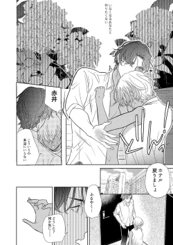 Page 29 of Jotaika Akayasu