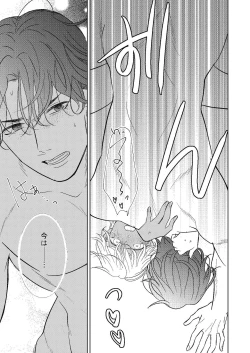 Page 40 of Jotaika Akayasu