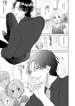 Page 6 of Jotaika Akayasu