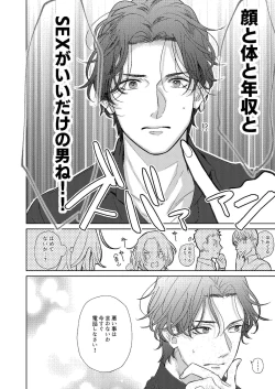 Page 9 of Jotaika Akayasu