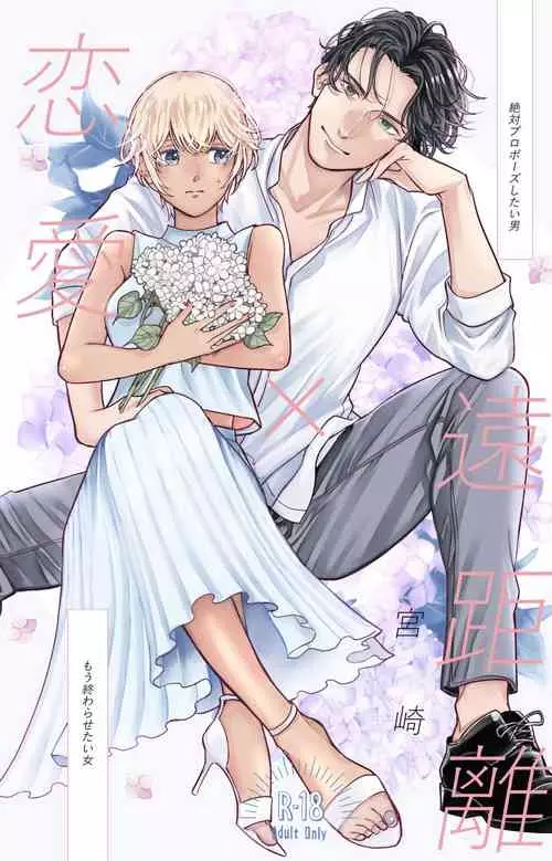 Download Jotaika Akayasu