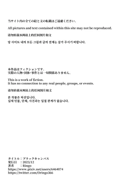 Page 1 of Black Canvas