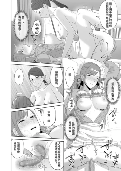 Page 31 of OjouBecause it's my young lady's command. | 因為這是大小姐的命令