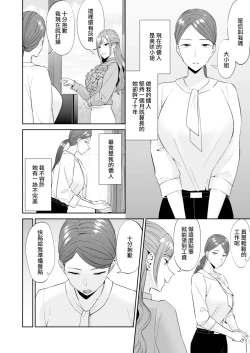 Page 5 of OjouBecause it's my young lady's command. | 因為這是大小姐的命令