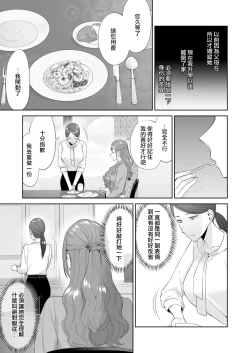 Page 6 of OjouBecause it's my young lady's command. | 因為這是大小姐的命令