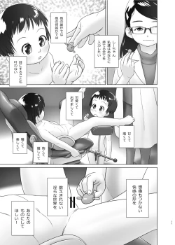 Page 10 of 3-sai kara no Oshikko Sensei XI