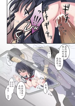 Page 16 of Chikan DenshaSaionji Shiori Hen