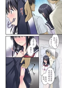 Page 4 of Chikan Densha 2