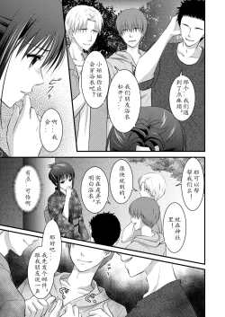 Page 11 of Yagai Inkou