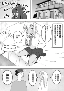 Page 29 of DeliHeal Yondara Doukyuusei no Gal ga Kita | 叫小姐上門結果來的却是同班辣妹